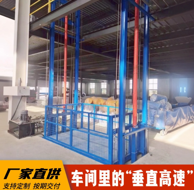 绿园4吨二层升降货梯安装