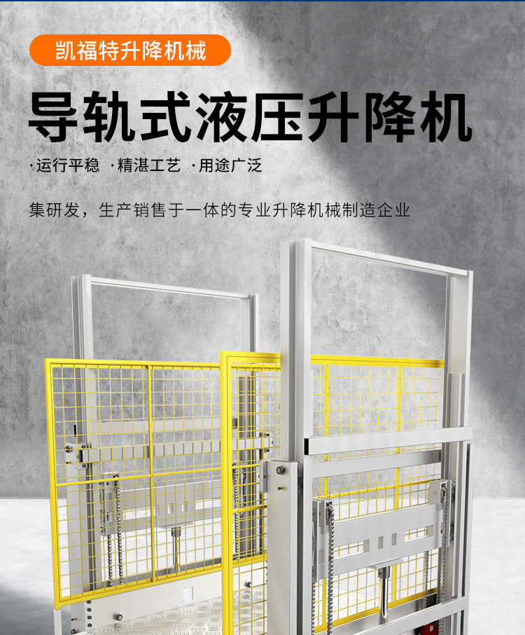 绿园液压货梯厂家一站式服务内容